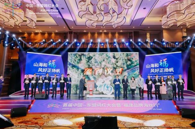 ກອງປະຊຸມເນັດໄອໂດຈີນ-ອາຊຽນຄັ້ງທຳອິດແລະກິດຈະກຳ “ເຄື່ອນໄຫວຕາມເສັ້ນທາງສາຍໄໝທາງທະເລຢູ່ແຂວງຟູຈ້ຽນ” ອັດລົງຢ່າງຈົບງາມ ກອງປະຊຸມເນັດໄອໂດຈີນ-ອາຊຽນຄັ້ງທຳອິດແລະກິດຈະກຳ “ເຄື່ອນໄຫວຕາມເສັ້ນທາງສາຍໄໝທາງທະເລຢູ່ແຂວງຟູຈ້ຽນ” ອັດລົງຢ່າງຈົບງາມ_fororder_23d21bf14653401baa6f850858b077e1