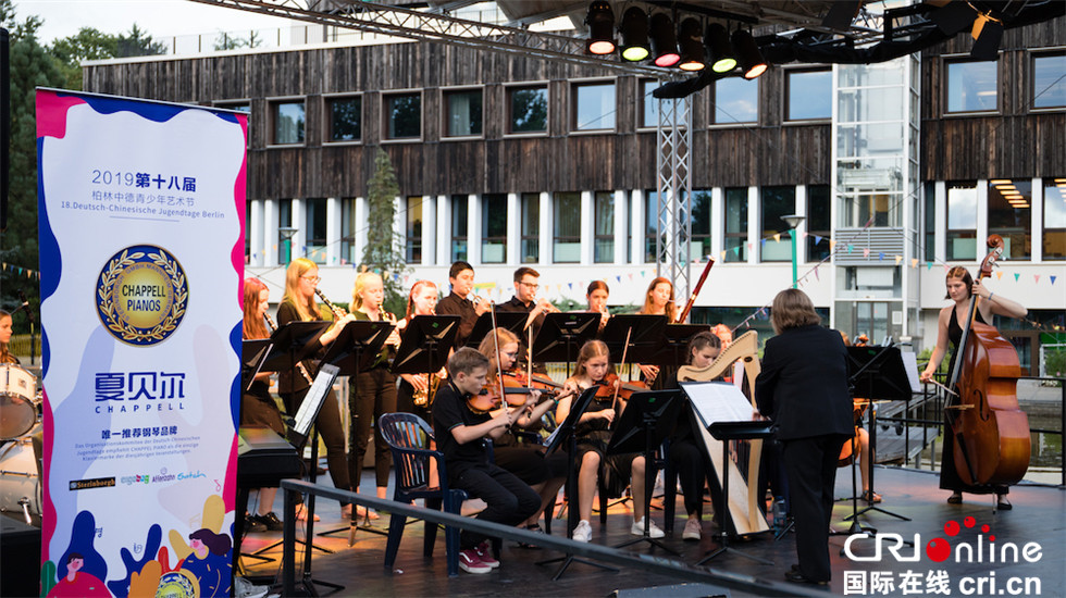 夏贝尔第18届中德青少年艺术节在柏林举办