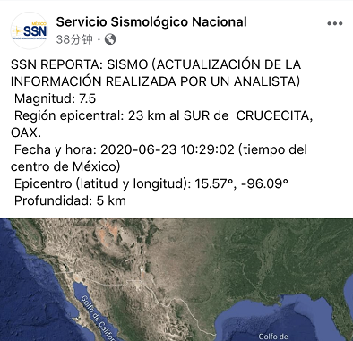 墨西哥发生7.5级地震 首都墨西哥城32栋建筑物轻微受损 震中瓦哈卡州1人死亡