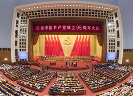 တရုတ္ကြန္ျမဴနစ္ပါတီတည္ေထာင္ခဲ႔သည္႔၉၅ႏွစ္ျပည္႔ အထိမ္းအမွတ္အစည္းအေဝးကို က်င္းပ
