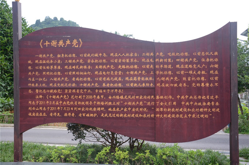 [脱贫攻坚地方行] “中国式的欧洲农村”：建设生态产业化，产业