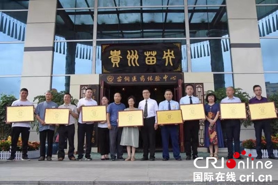 贵州凯里市8个康养产业项目集中开业并授牌
