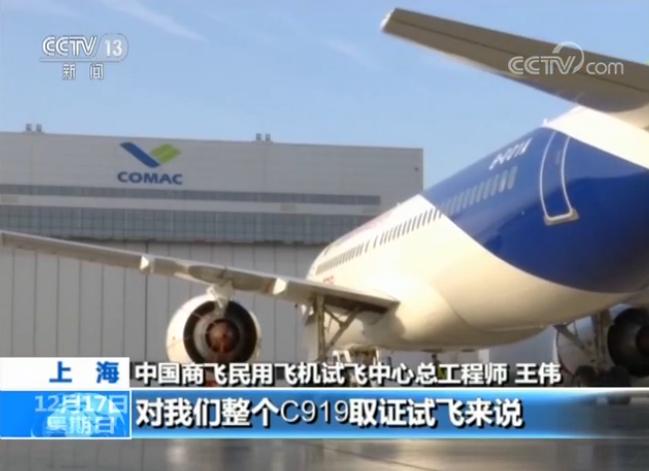第二架C919今日试飞 将验证发动机等多项关键性能