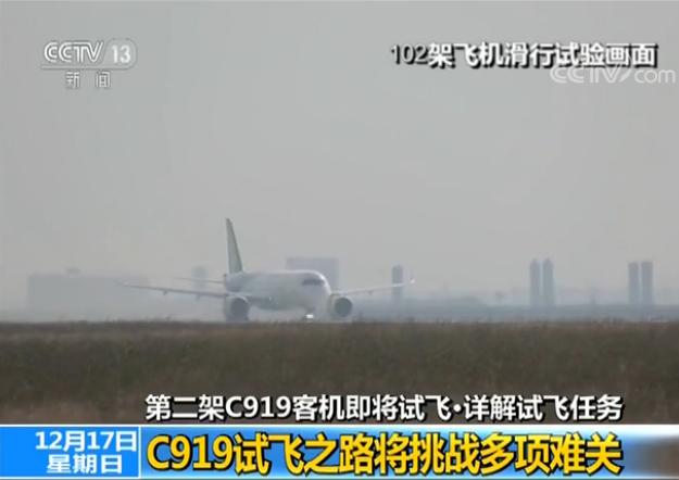 第二架C919今日试飞 将验证发动机等多项关键性能