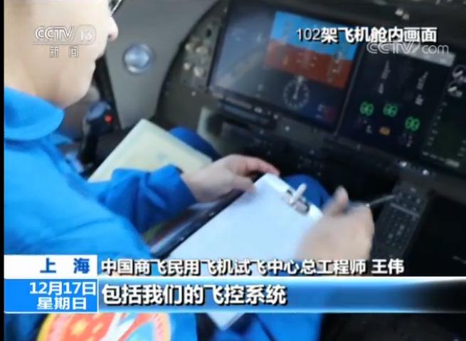 详解第二架C919客机试飞任务