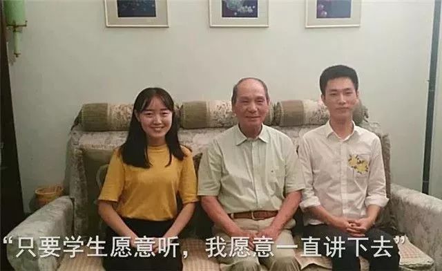 84岁教授站3小时上最后一课 一句话让人肃然起敬