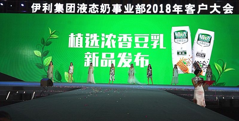 以品质为基，借创新助力：伊利推出“植选豆乳”