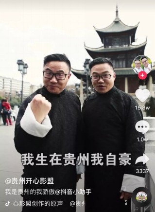 年少与表演无缘,30岁后在抖音实现梦想,贵州双胞胎兄弟圈粉40万走红