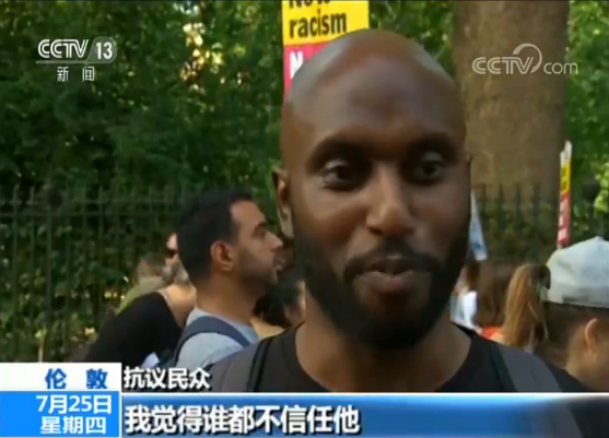 约翰逊就任英国新首相 部分英国民众举行抗议活动