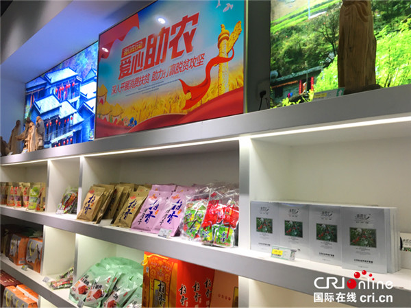 【A 有修改】以硒为媒共谋绿色发展 2020年第六届中国·安康富硒产品博览会开幕