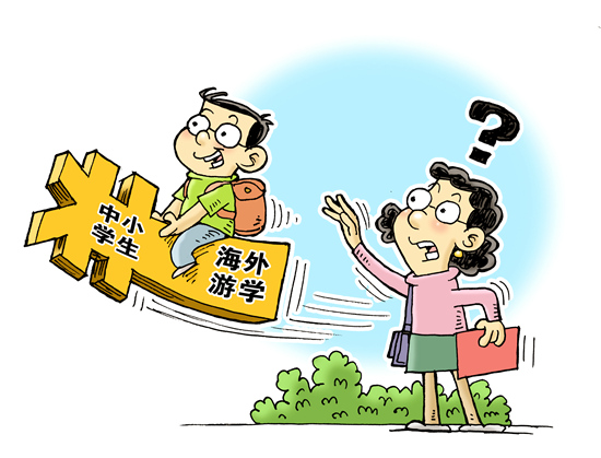 游学成暑假“标配”？超七成受访中小学生家长直言收获低于预期