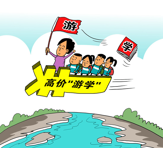 59.2%受访中小学生家长倾向让孩子在国内游学