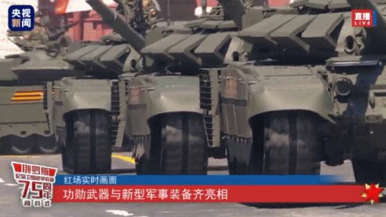 战斗力、身价、颜值大揭秘!俄罗斯阅兵新亮相的这些装备你知道吗?