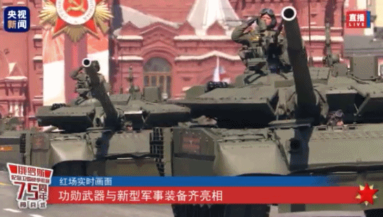 战斗力、身价、颜值大揭秘!俄罗斯阅兵新亮相的这些装备你知道吗?