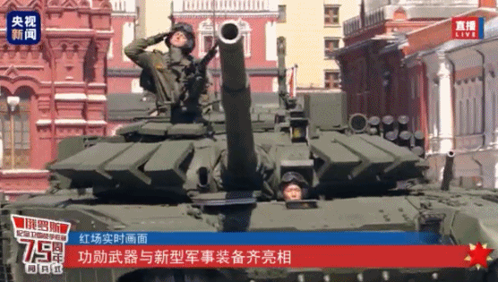 战斗力、身价、颜值大揭秘!俄罗斯阅兵新亮相的这些装备你知道吗?