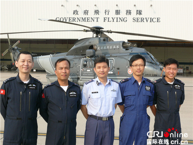 随时候命——访香港特区政府飞行服务队