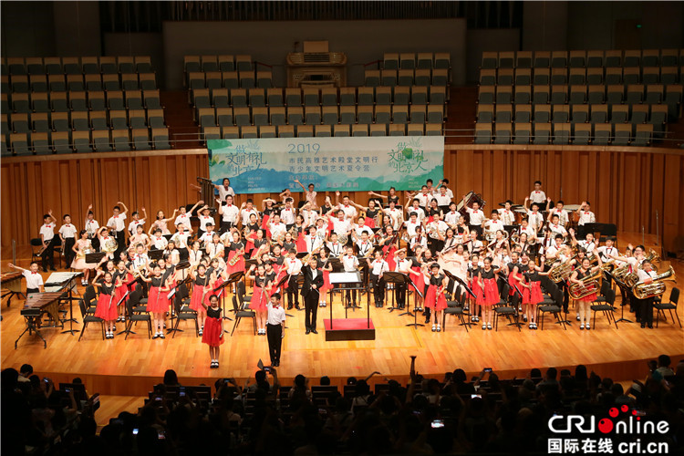 “青少年文明艺术夏令营”丰富首都青少年暑假生活