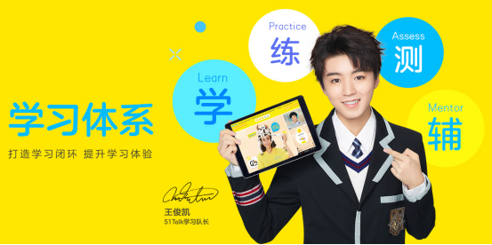 51Talk小学员登台《天天向上》,用英语替乐华七子答疑解惑 51Talk小学员登台《天天向上》,用英语替乐华七子答疑解惑