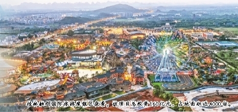 桂林：奋力打造世界级旅游城市
