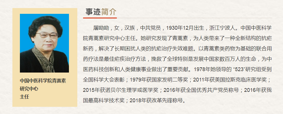 浙江省“最美奋斗者”推荐人选