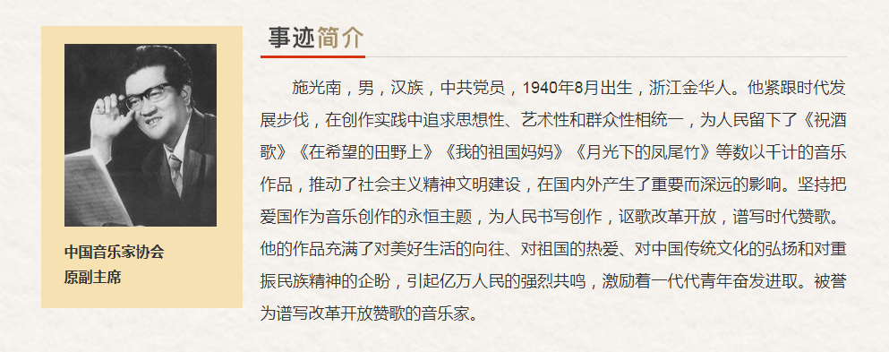 浙江省“最美奋斗者”推荐人选