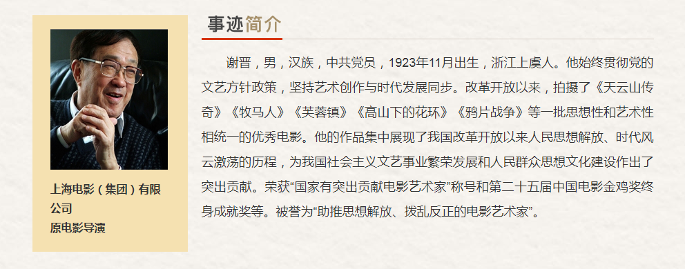 浙江省“最美奋斗者”推荐人选