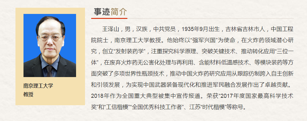 江苏省“最美奋斗者”推荐人选