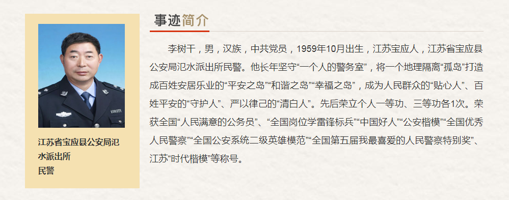 江苏省“最美奋斗者”推荐人选