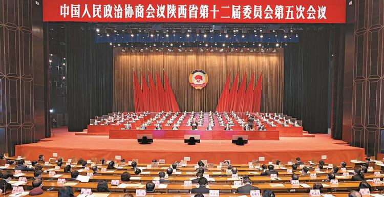 （转载）陕西省政协十二届五次会议在西安闭幕