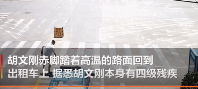 点赞“超级英雄”！小车失控孩子大哭，的哥狂追百米截停……