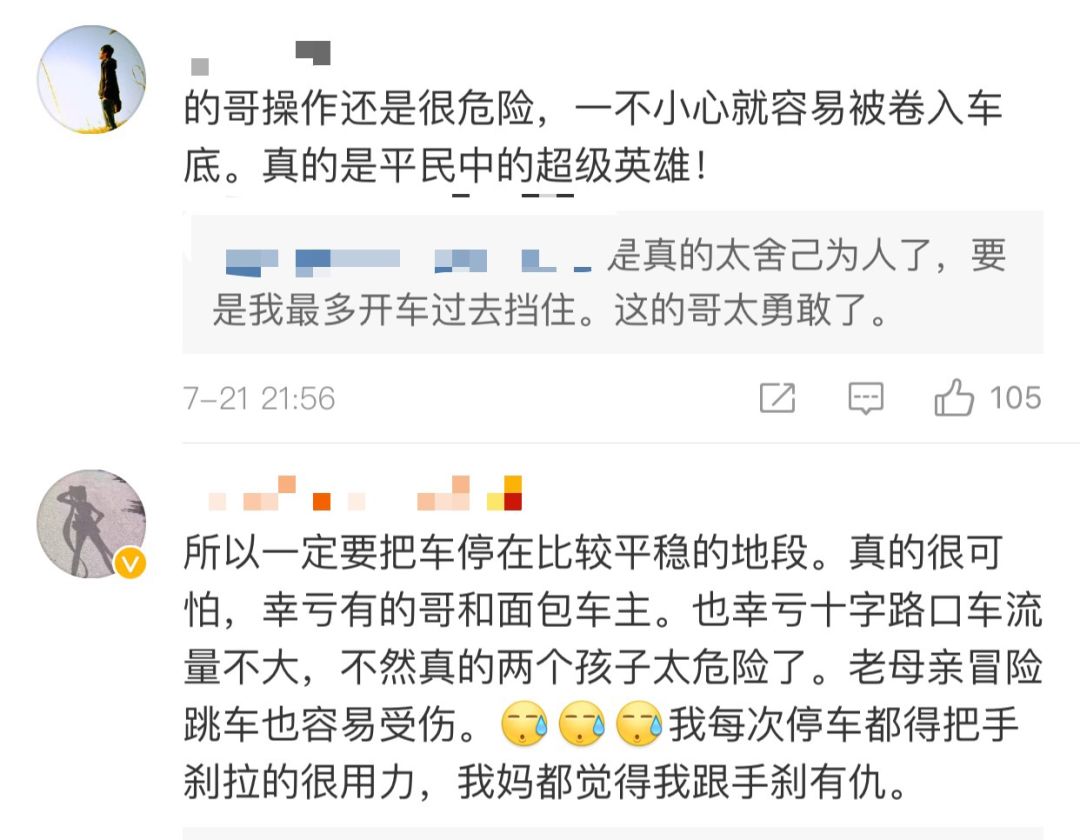 点赞“超级英雄”！小车失控孩子大哭，的哥狂追百米截停……
