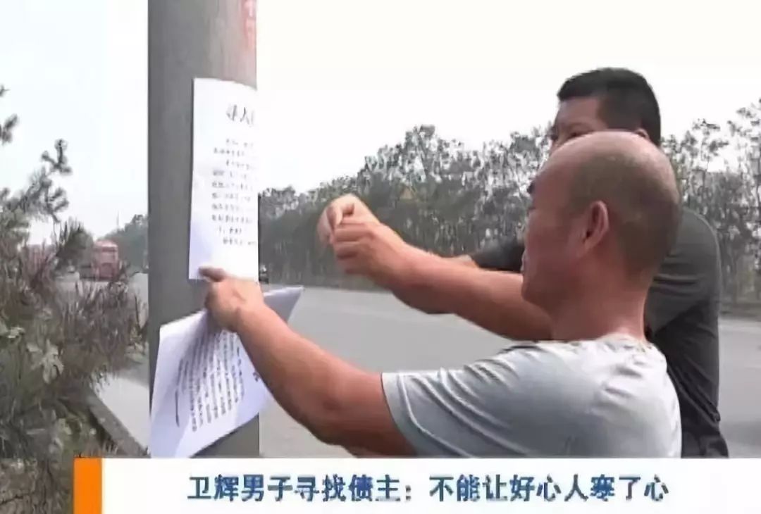 5000元欠了六年才还上！背后的故事却这么温暖……