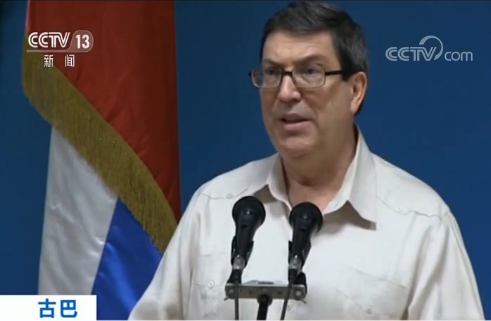 俄古外长会晤 强调加强双边关系