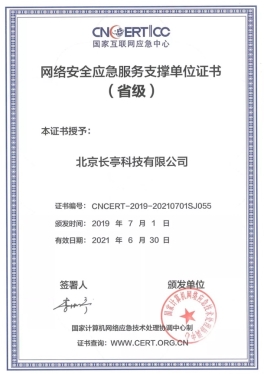 长亭科技发现并报告了数十个0day漏洞,累计为300余家客户提供渗透测试