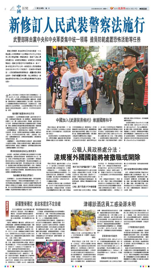 此外,香港《大公报《文汇报》连续多日以整版篇幅刊发《新疆暴恐