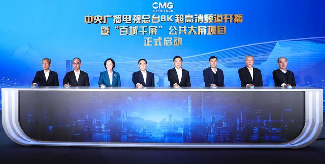 8k看奥运中央广播电视总台cctv8k超高清频道开播