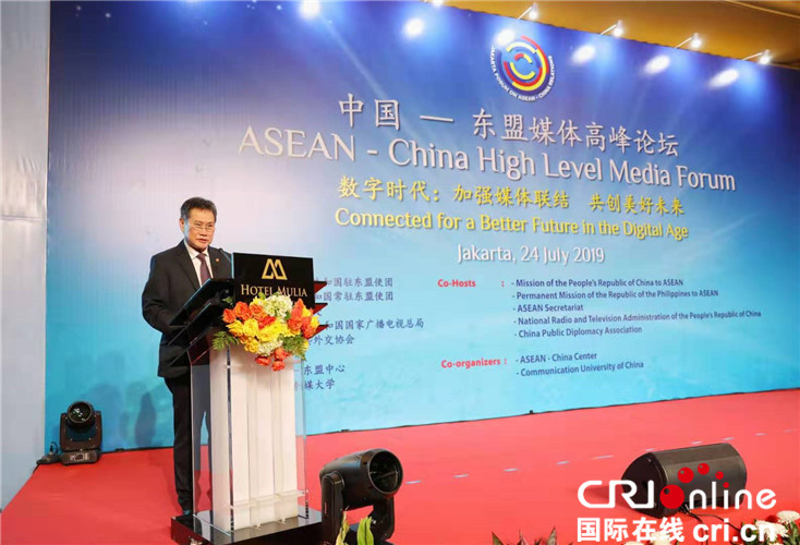 东盟秘书长林玉辉高度评价中国-东盟关系