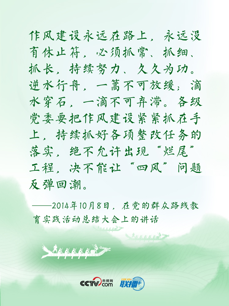 联播+ | 以“舟”为喻，习近平这些话催人奋进