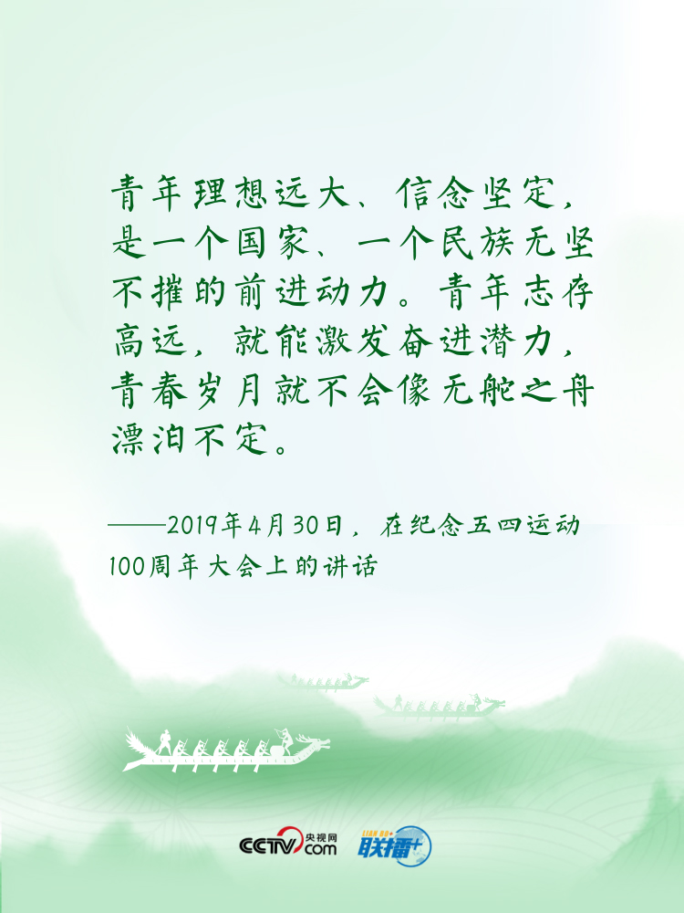 联播+ | 以“舟”为喻，习近平这些话催人奋进