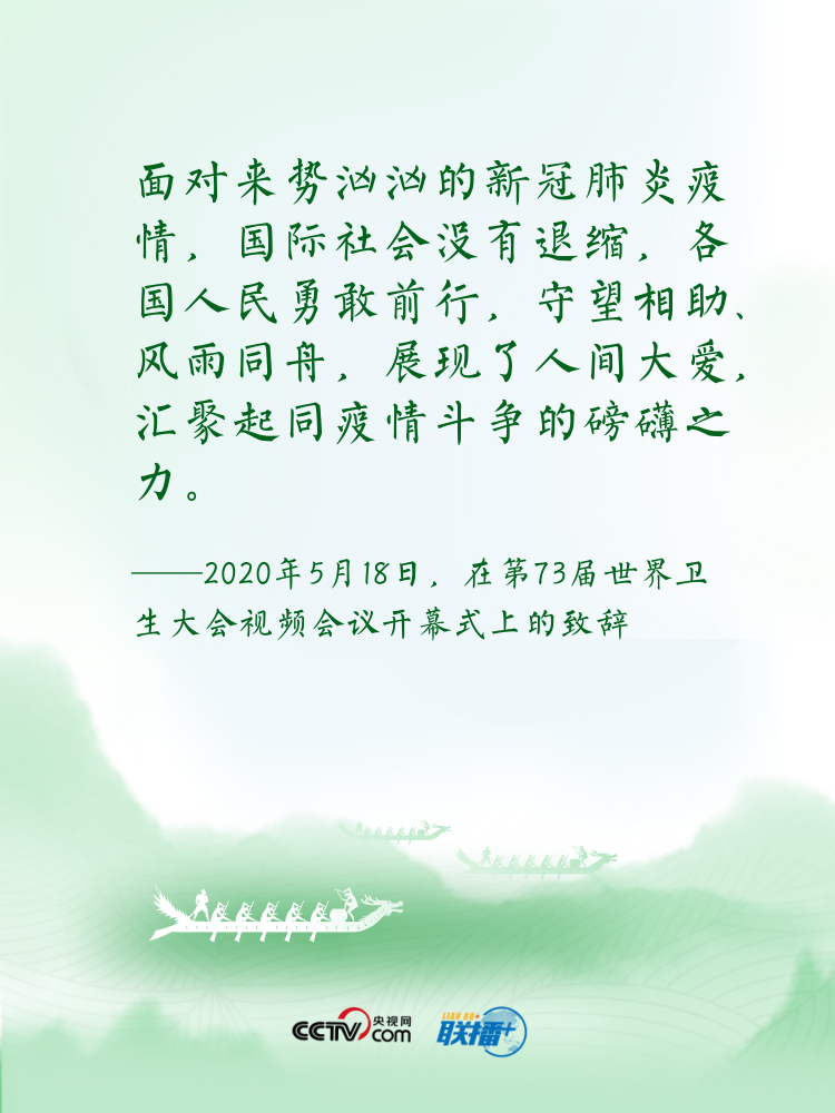 联播+ | 以“舟”为喻，习近平这些话催人奋进