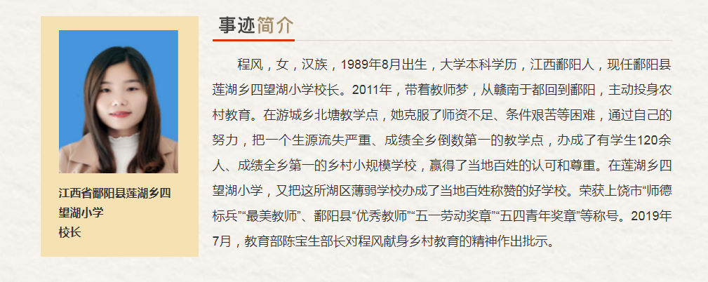 江西省“最美奋斗者”推荐人选
