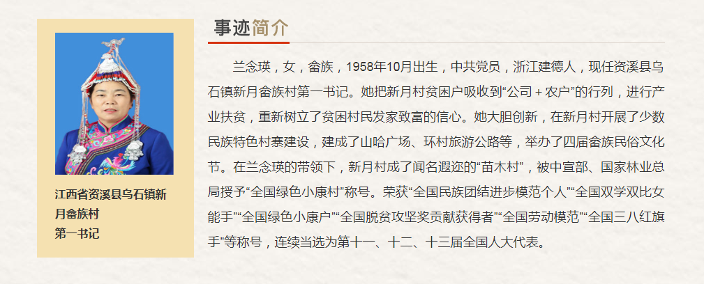江西省“最美奋斗者”推荐人选