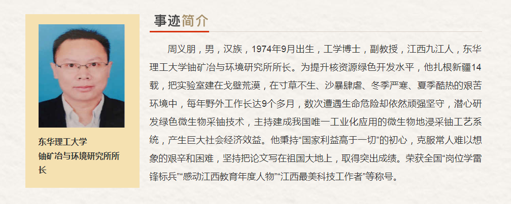 江西省“最美奋斗者”推荐人选