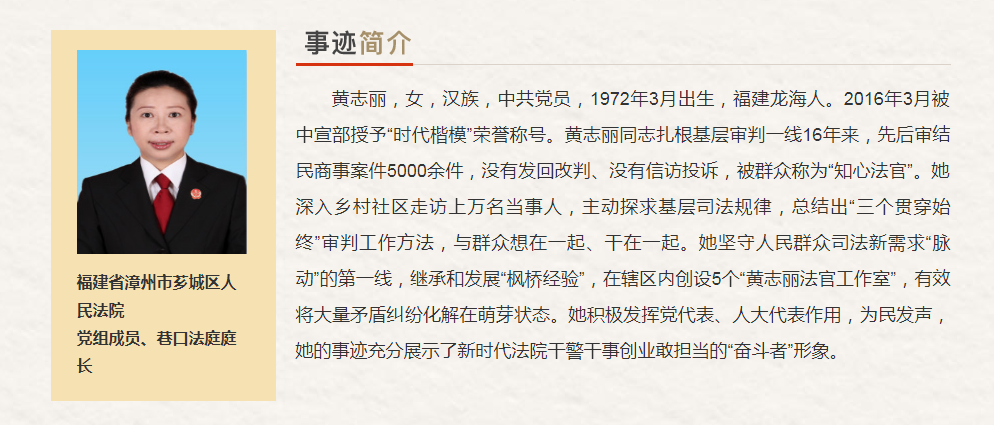 福建省“最美奋斗者”推荐人选