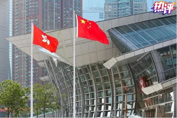 热评丨国安立法为香港未来发展注入信心