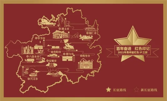 （中首）2021年贵州文旅发展实现十个“新成效”