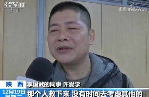 西安保安李国武勇救坠楼女身亡 众人送别