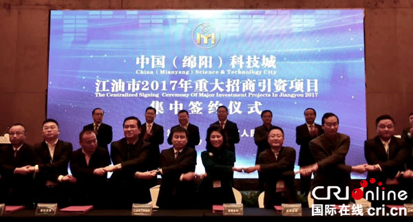 图片默认标题_fororder_仪式现场-在各方见证下重大项目正式签约（摄影-曾雯婷）