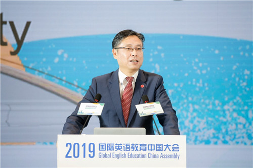 立足新时代 推进中国英语教育现代化 2019国际英语教育中国大会在