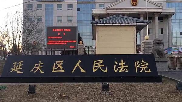 八达岭老虎咬人案伤者：已递交新证据 相信法律公正